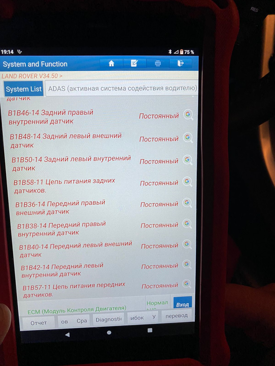 22.Не работает парктроник B1B48, B1B50, B1B46 . Хочу немножко советов ...