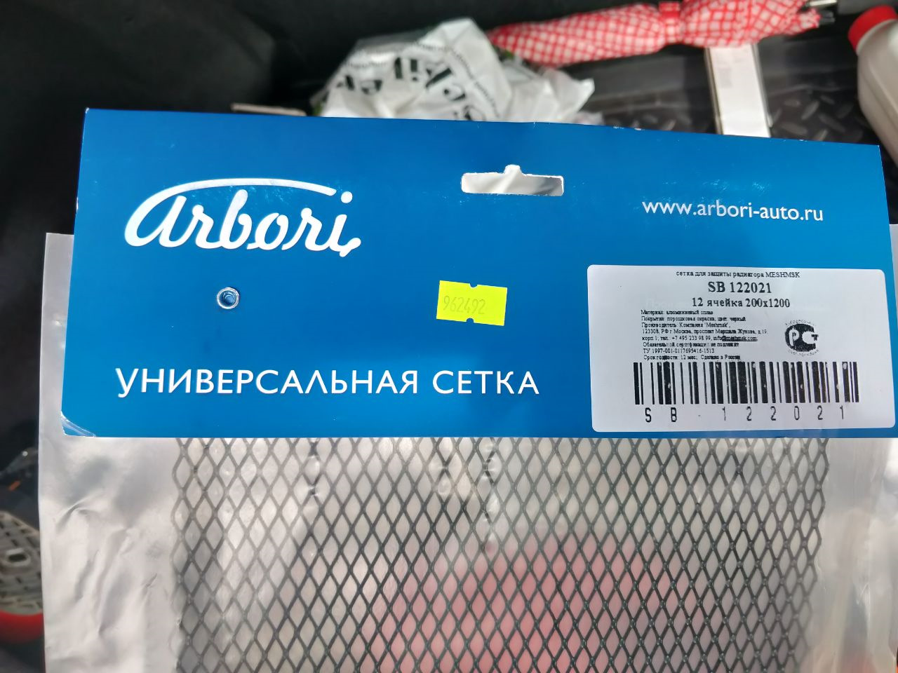 5. Сетка в бампер — Nissan Qashqai (1G), 1,6 л, 2012 года | визит на сервис  | DRIVE2