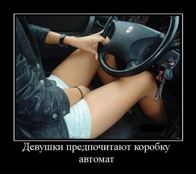 Девок В Машине Имеют