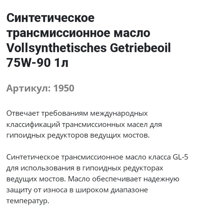 Вторая замена масла в переднем редукторе и заднем мосту. — Toyota Land ...