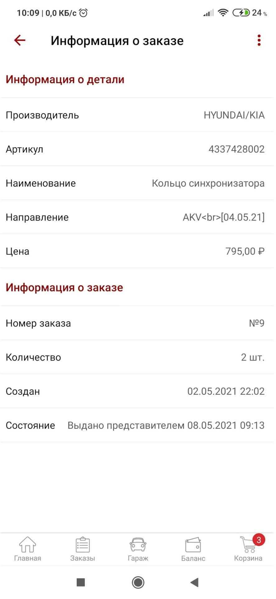 Ремонт кпп звезда авто. Смотреть фото Ремонт кпп звезда авто. Смотреть картинку Ремонт кпп звезда авто. Картинка про Ремонт кпп звезда авто. Фото Ремонт кпп звезда авто