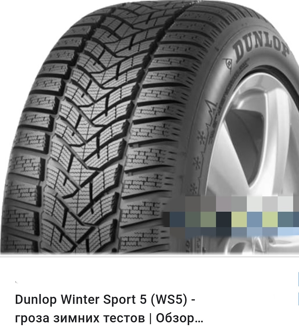 Шины winter отзывы. Dunlop Winter Sport 5. Dunlop SP Winter Sport 5. Шина зимняя Dunlop Winter Sport 400 195/65 r15. Данлоп Винтер м3.