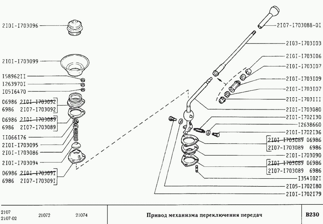 Кулиса ваз 2107 схема