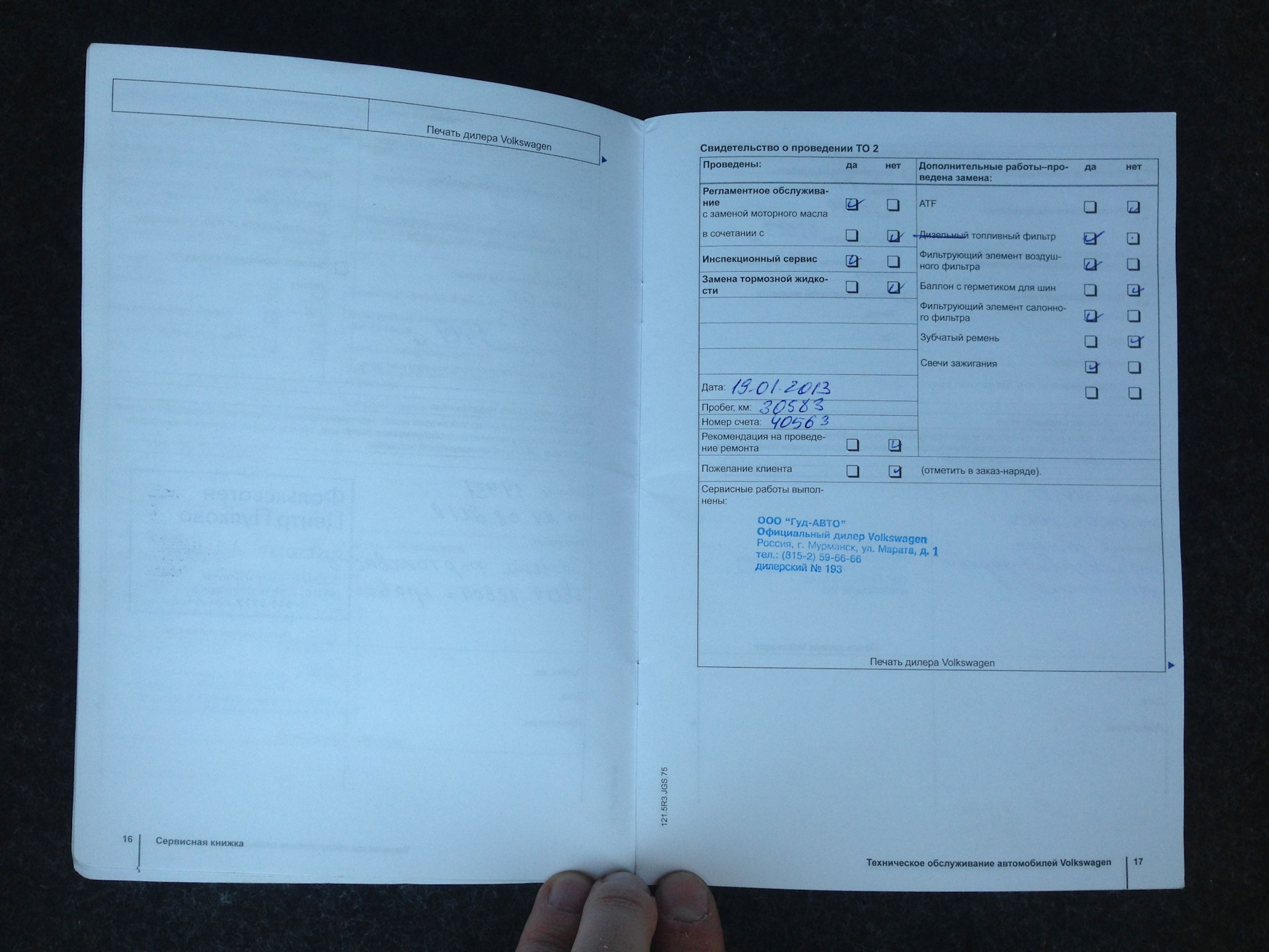 Сервисная книжка фольксваген поло. Сервисная книжка vw tiguan. Сервисная книжка фольксваген. Сервисная книжка фольксваген. Сервисная книжка фольксваген т6 2018.