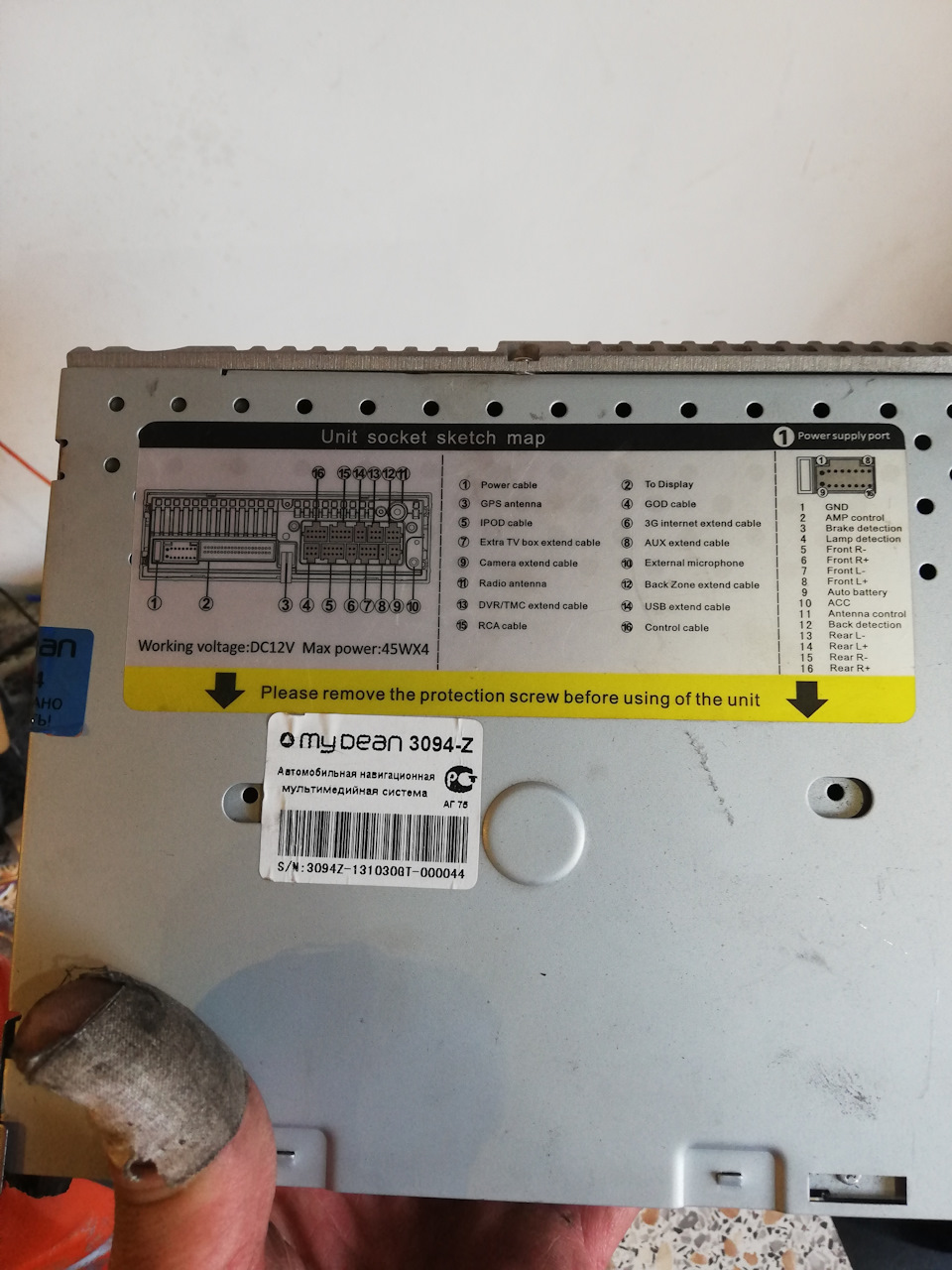 Working voltage dc12v max power 45wx4 магнитола инструкция