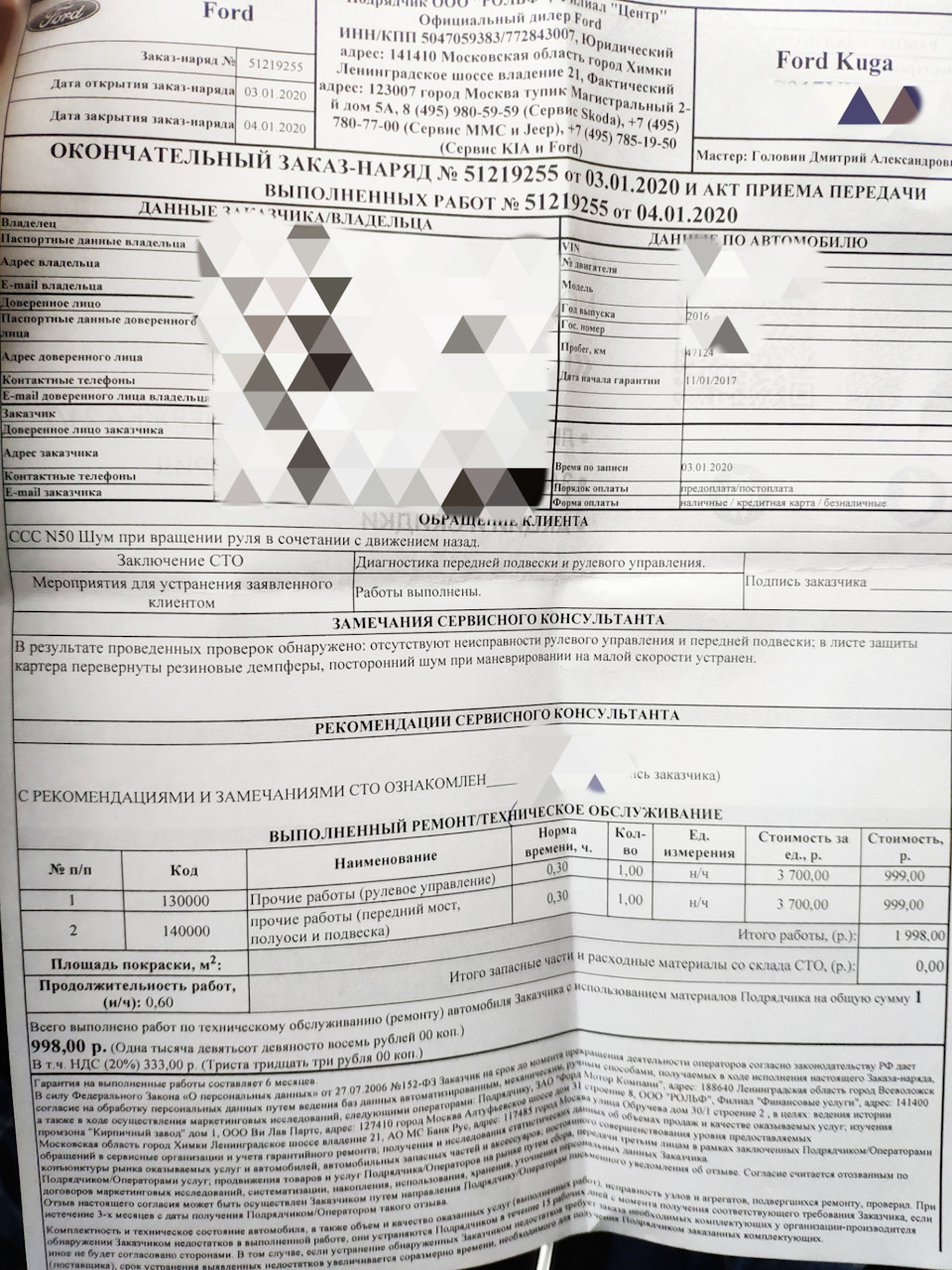 Рольф приговорил долго жить, конец гарантии! — Ford Kuga (2G), 1,5 л ...