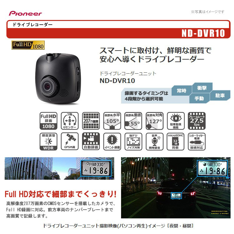 Nd dvr. Видеорегистратор carrozzeria ND-dvr10. Видеорегистратор carrozzeria ND-DVR 30. Pioneer carrozzeria ND-dvr10. ND-dvr30 с камерой.