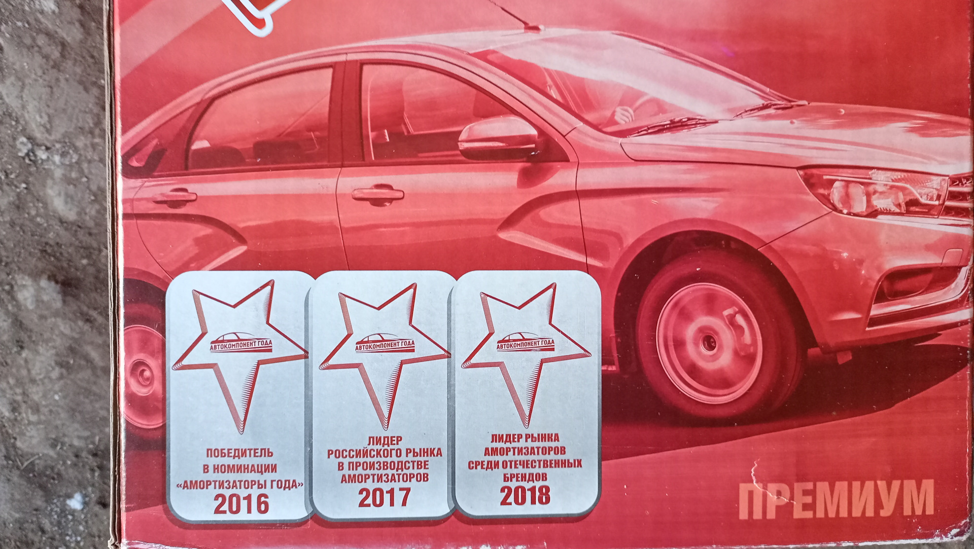 Стойки амортизаторов Демфи Премиум: четыре года спустя… — DRIVE2