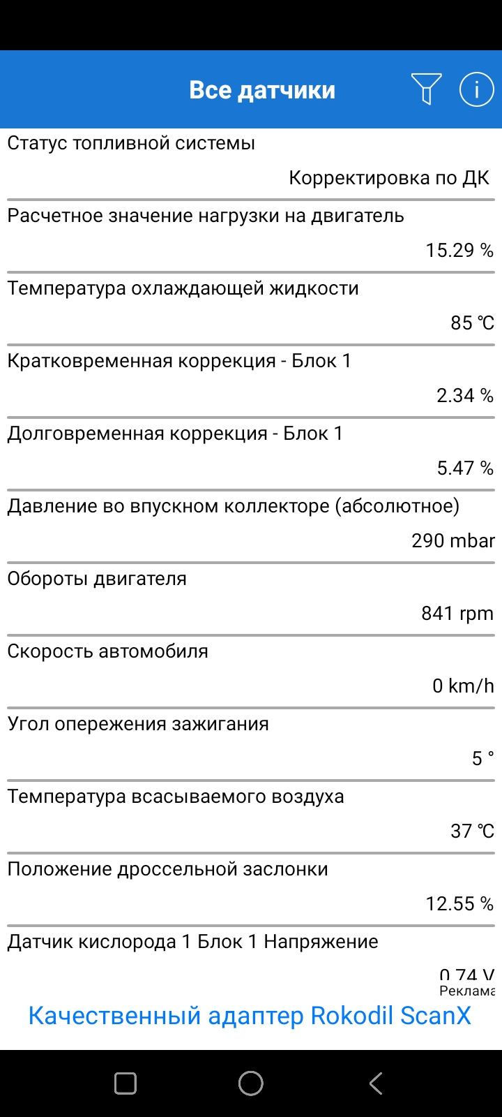 Вопрос по датчику ДАД — Skoda Fabia Mk2, 1,2 л, 2014 года | наблюдение |  DRIVE2