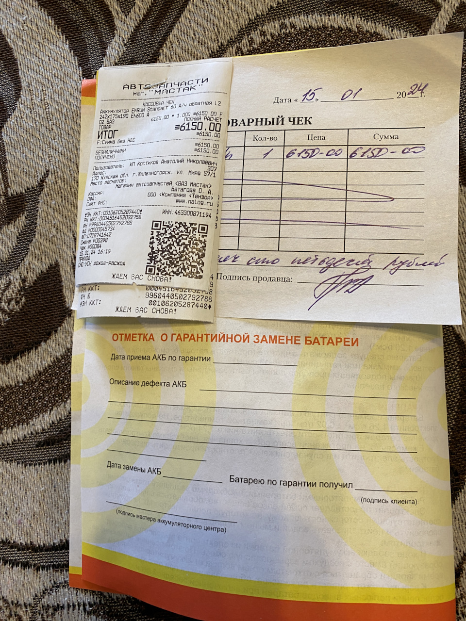 Фото в бортжурнале Skoda Fabia Mk2