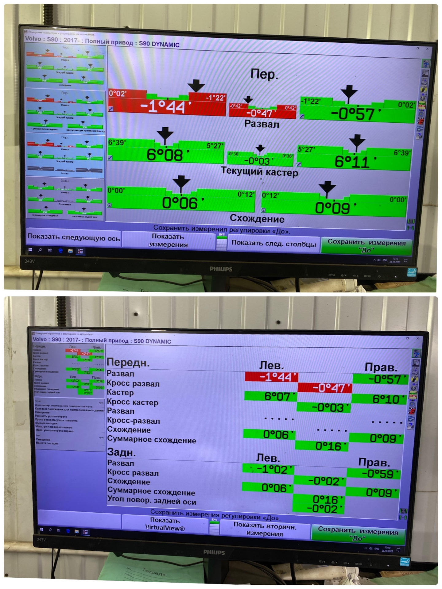 Шиномонтаж на зимнюю резину и углы установки колес — Volvo S90 (2G), 2 ...