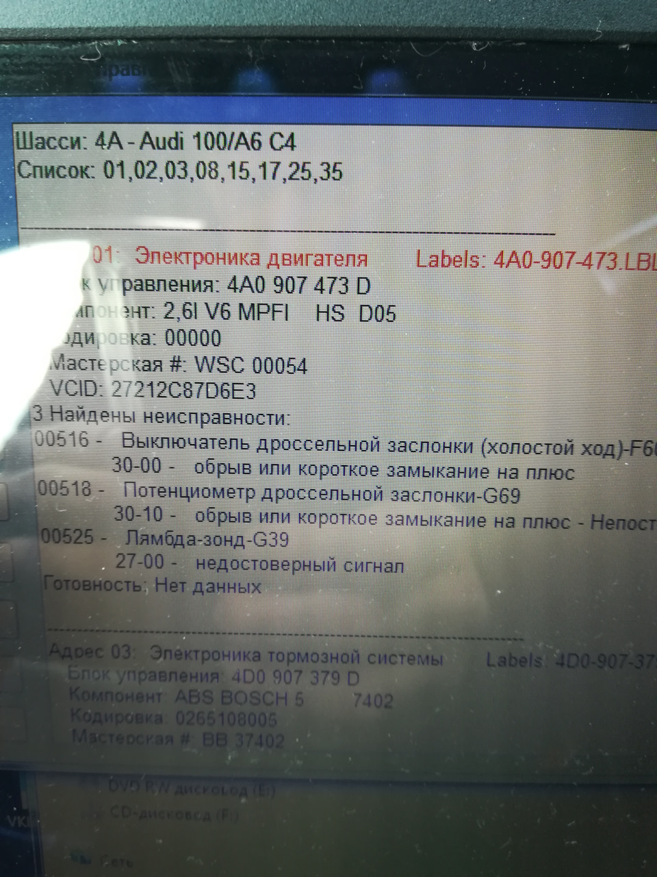 Холостые обороты и датчики. И как их победит — Audi A6 (C4), 2,6 л ...