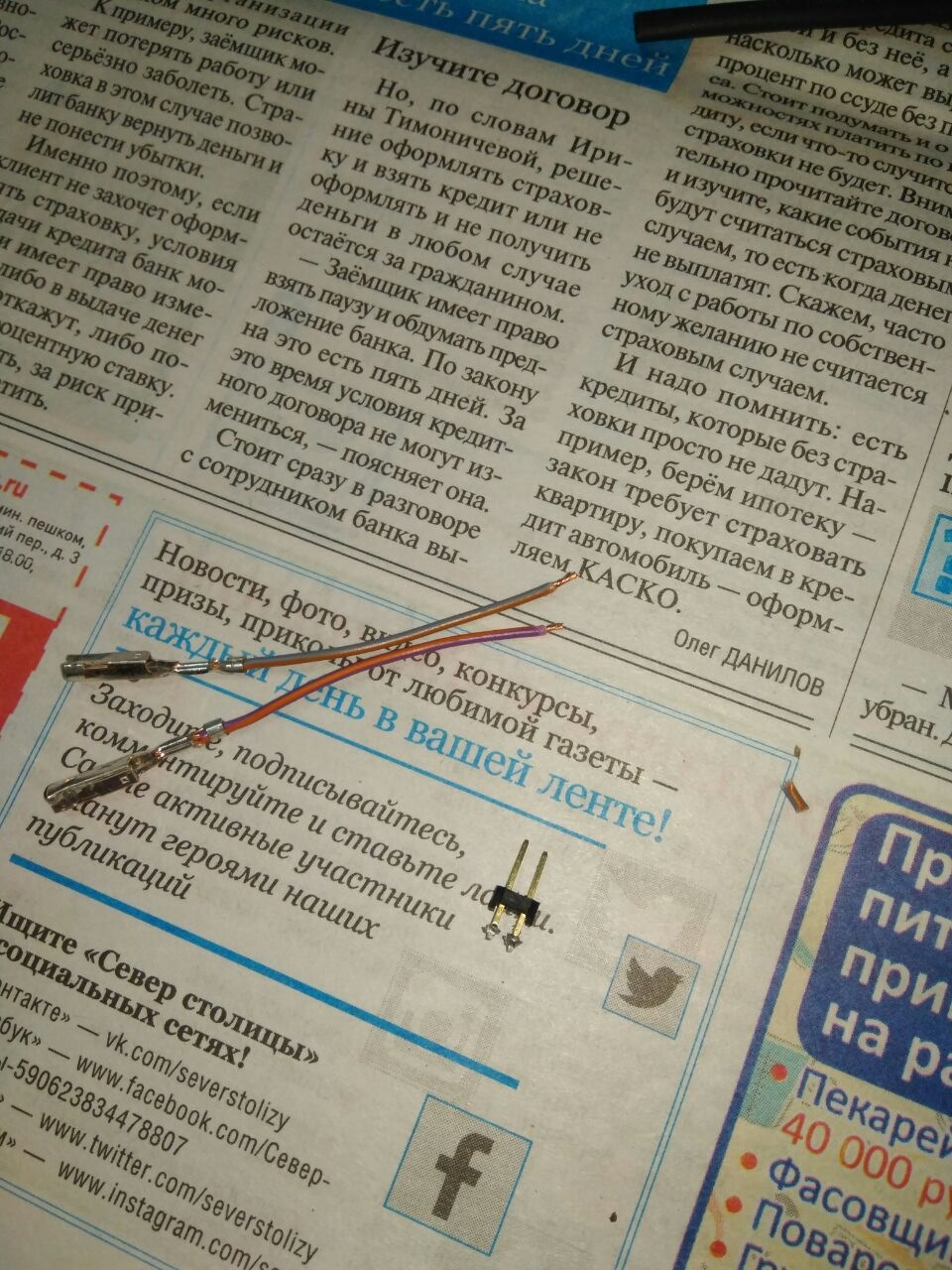 Уот тяк уот — Ford Fiesta (Mk VI). Запчасти на фото: 4000QP