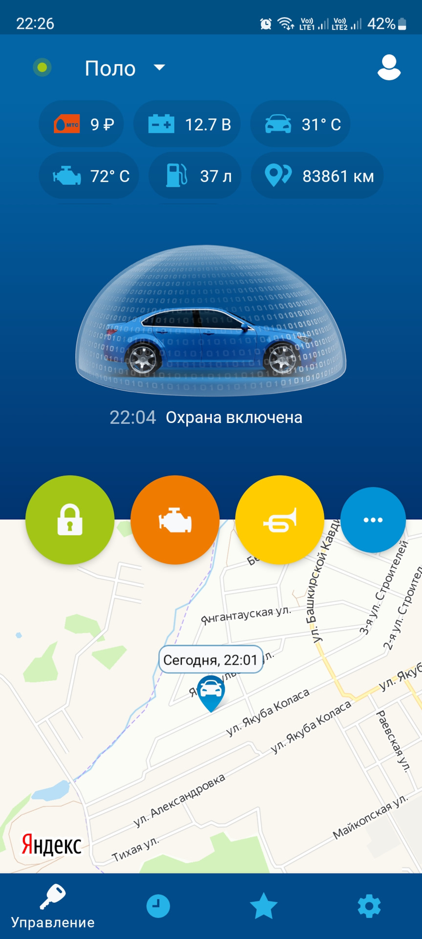 Сигнализация Starline — Volkswagen Polo Sedan, 1,6 л, 2016 года ...