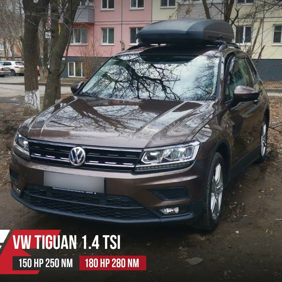 Чип тюнинг Тигуан 1.4 TSI 150Hp CZDA — Eurocode чип тюнинг на DRIVE2