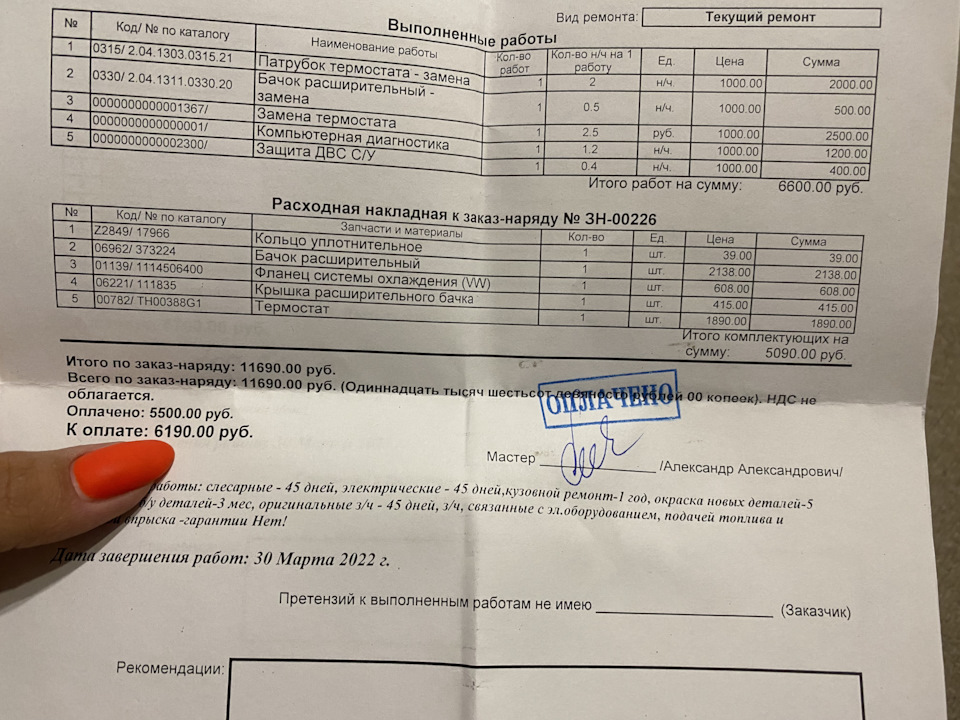 Система охлаждения — Volkswagen New Beetle, 2 л, 2002 года | визит на ...