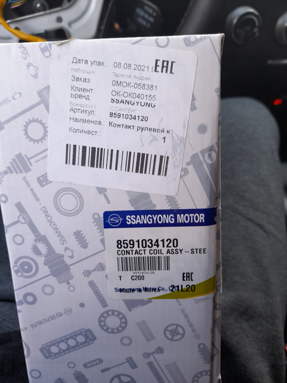 Новый подрулевой! — SsangYong Actyon (2G), 2 л, 2010 года | запчасти ...