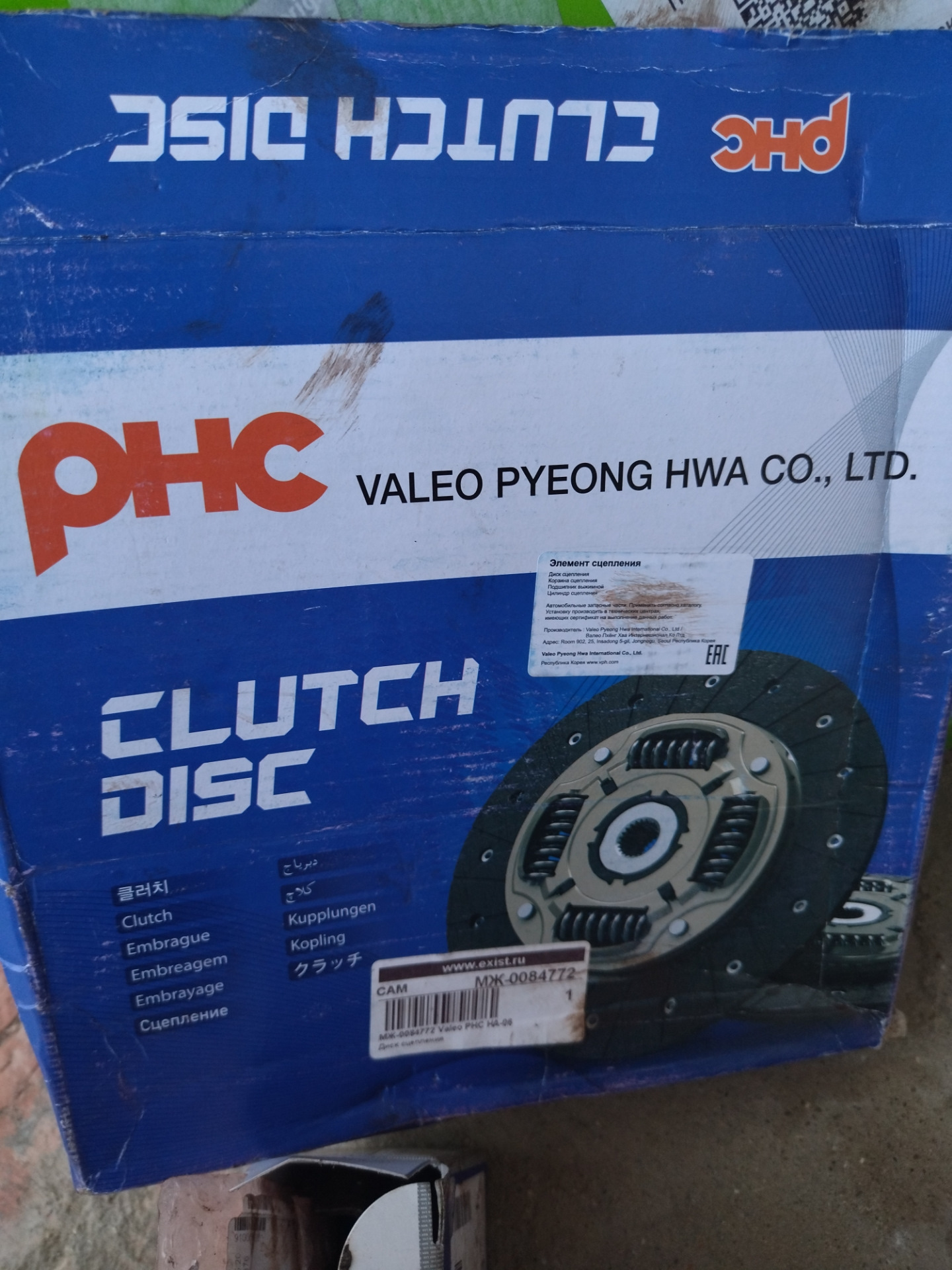 сломанный диск сцепления. Audi 80 щиток сцепления. выжим сцепления 22503-g011-0000. сцепления уходит. тросовый привод сцепления ваз 2114.