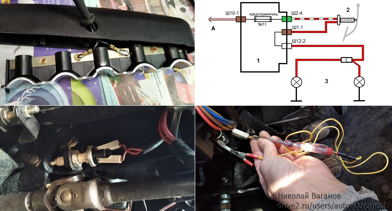 Пропала зарядка ваз 2107 инжектор причины. Схема стоп сигналов ВАЗ 2107. Схема задних стоп сигналов ВАЗ 2107 инжектор. Распиновка левого стоп сигнала ВАЗ 2107.