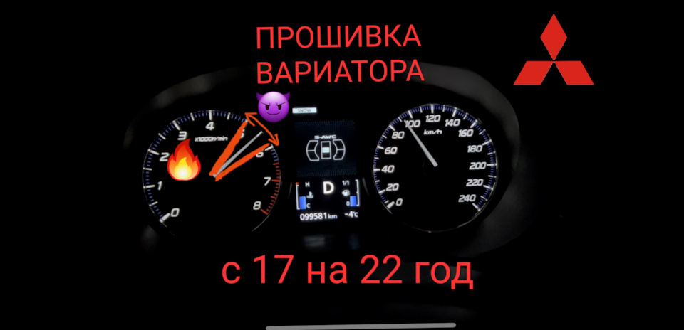 Прошивка вариатора 22 года 2.0 — Mitsubishi Outlander (3G), 2,4 л, 2016 ...