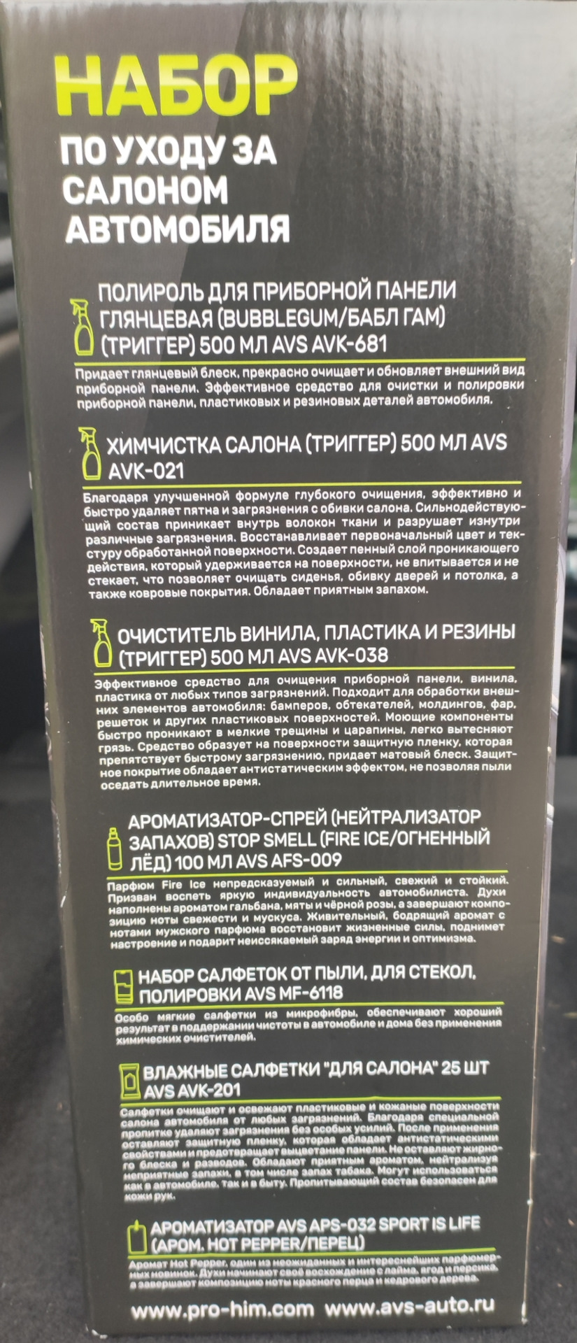 № 158. Уборка после лета. AVS AVK-874 приходит на помощь ! — KIA Ceed (2G),  1,6 л, 2013 года | мойка | DRIVE2