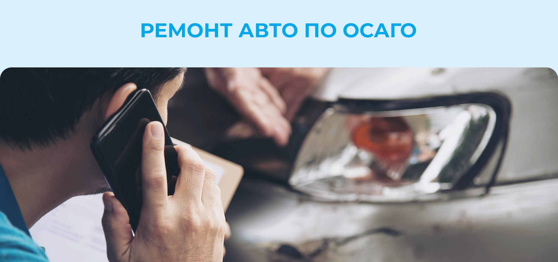 Ремонт авто по ОСАГО — Автотехцентр «Ювента» на DRIVE2