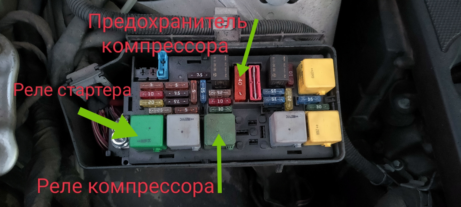 Предохранитель компрессора кондиционера