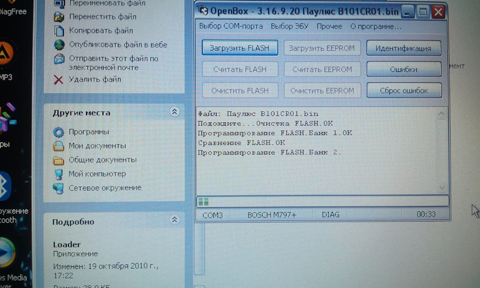 Флеш для прошивки авто