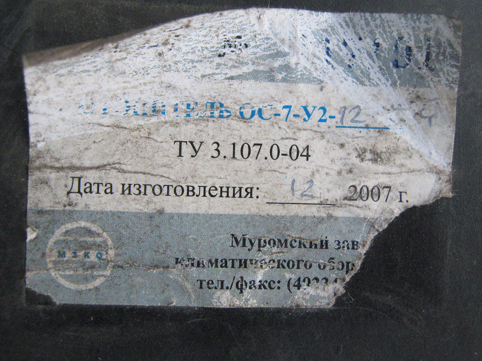 Печка салона от газели бизнес — ГАЗ Газель, 2,5 л, 2006 года | своими ...
