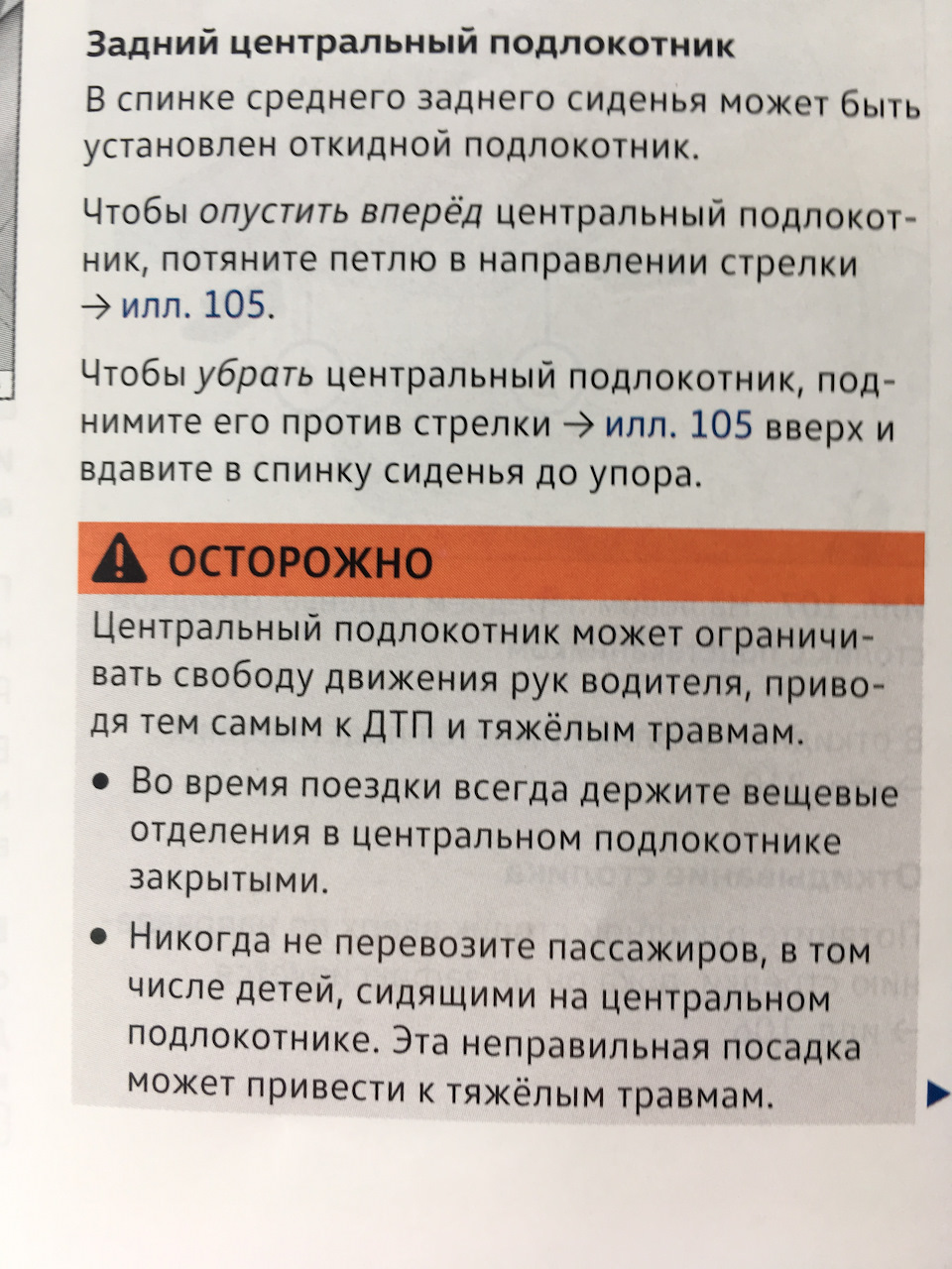 Тигуан как разобрать подлокотник. Смотреть фото Тигуан как разобрать подлокотник. Смотреть картинку Тигуан как разобрать подлокотник. Картинка про Тигуан как разобрать подлокотник. Фото Тигуан как разобрать подлокотник