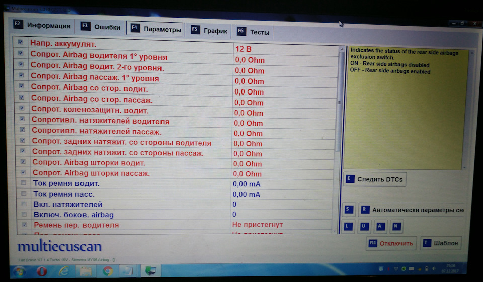 Фото в бортжурнале FIAT Bravo II