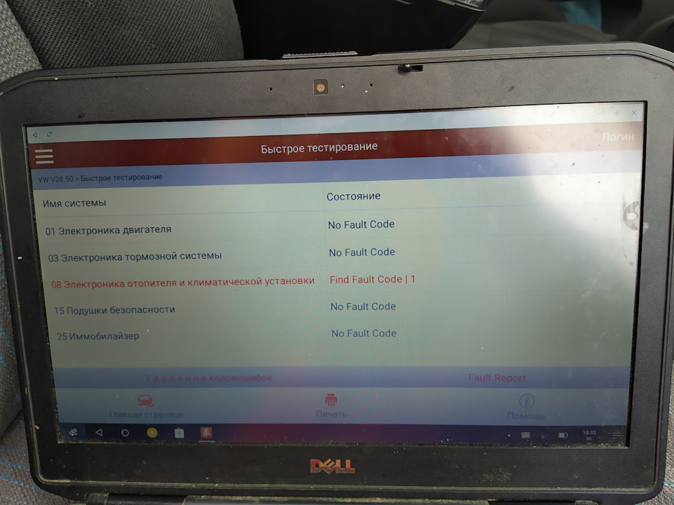 Читаем — Volkswagen Passat Variant (B4)