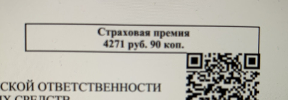 Полис ОСАГО в Абсолют-страхование (mafin) — Volvo XC60 (1G), 2,4 л ...