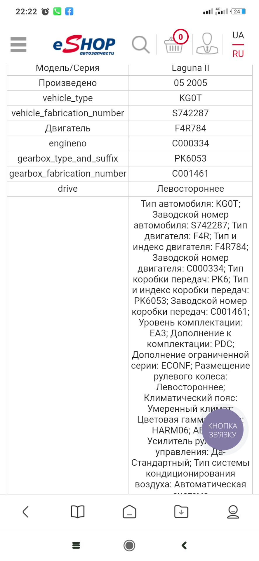 Нужен совет по маховику на Лагуну 2.0 Т f4r784 — Renault Laguna II, 1,9 л,  2004 года | запчасти | DRIVE2