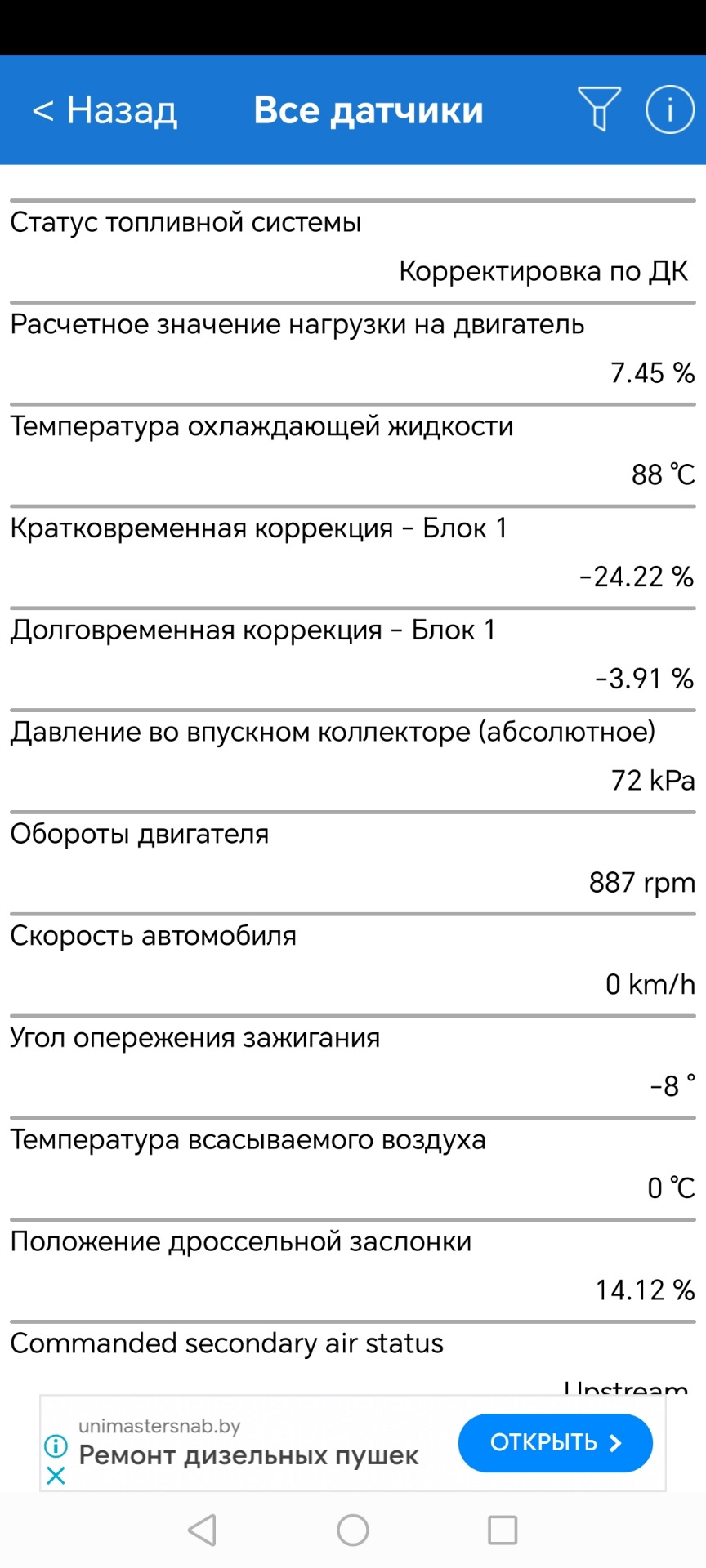 Льва начало дёргать перестал реагировать на газ — Peugeot 307 SW, 2 л, 2002  года | поломка | DRIVE2