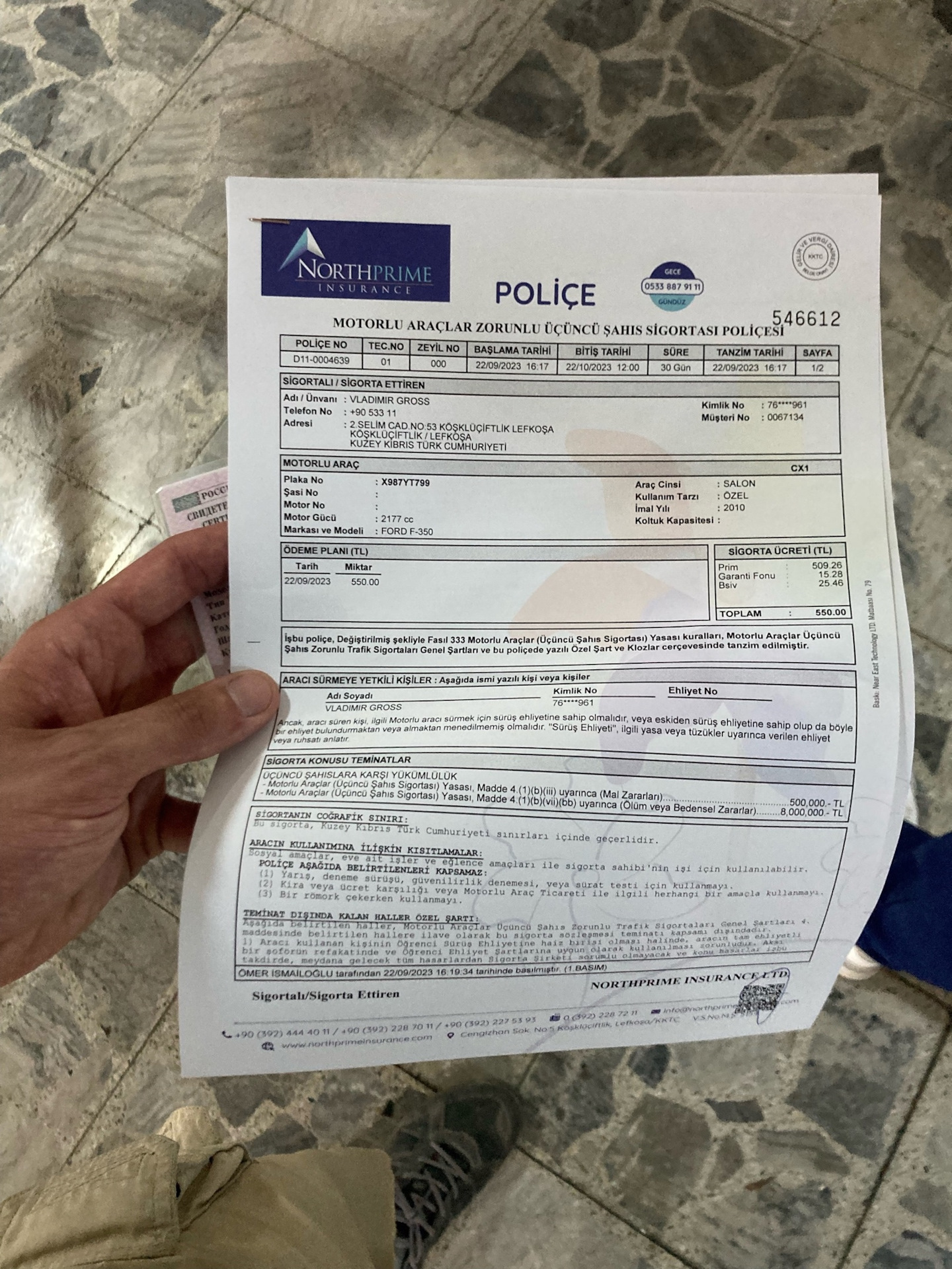 Страховой полис кипр. Виза на северный кипр бланк. Страховка грузия. Медицинская страховка для шенгенской визы. Северный кипр страховка медицинская.