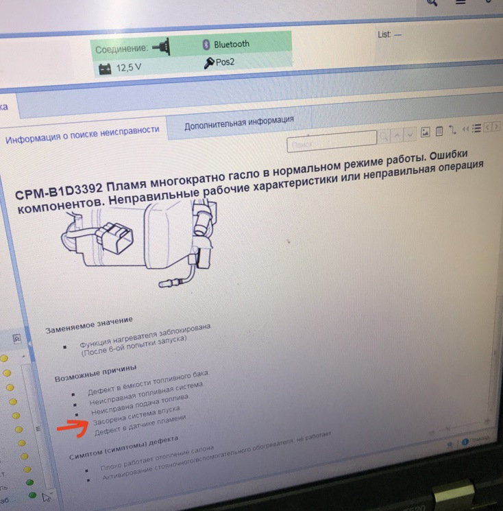 Вебасто дымит. Это нормально (иногда). Часть 2 — Volvo XC70 III, 2,4 л ...