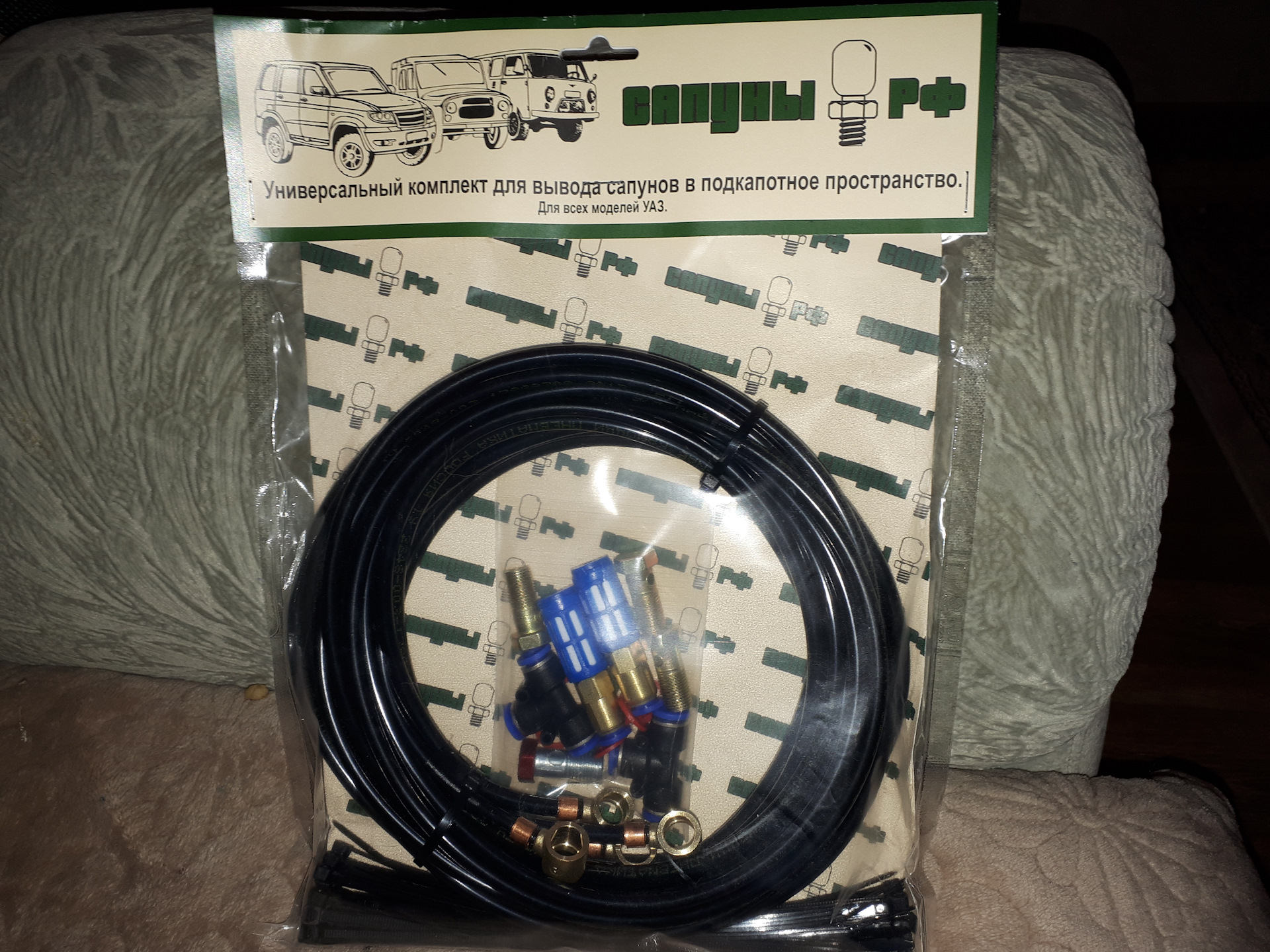 Комплект Вывода Сапунов Уаз 469 Купить