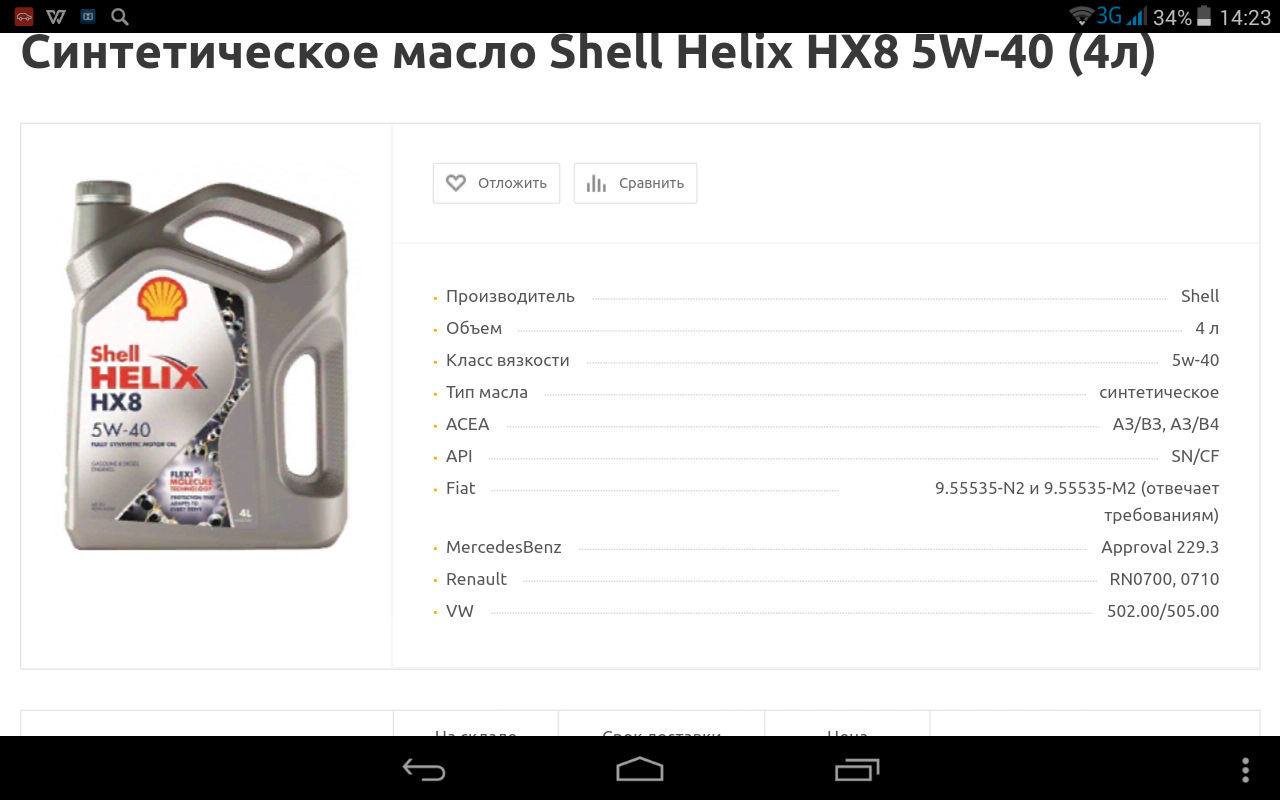 Моторное масло для дизельного двигателя паджеро спорт 2 g energy. 5 дизель. 5 дизель. 8 литра. Mz321036 mitsubishi масло моторное.