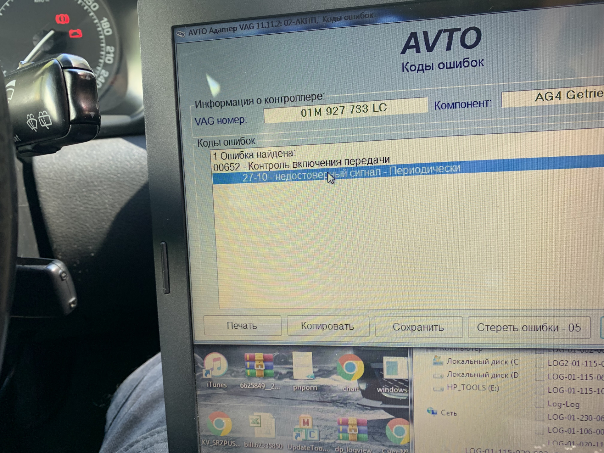 Ошибка 652. 00652 ошибка акпп 09a vag.