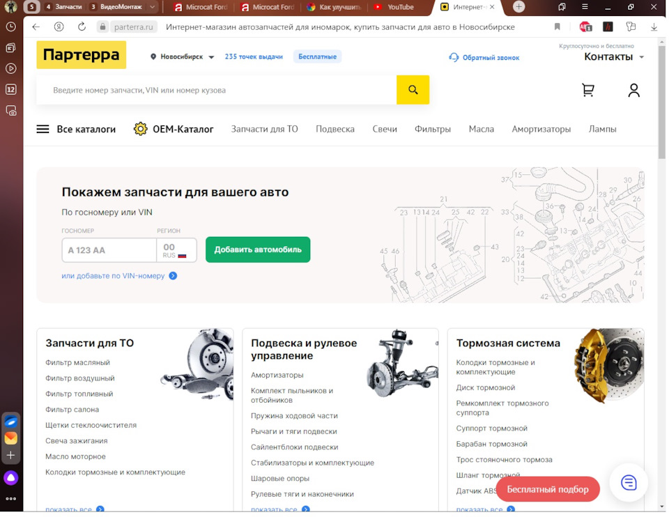 Каталог оригинальных запчастей со схемами узлов(онлайн на русском ...
