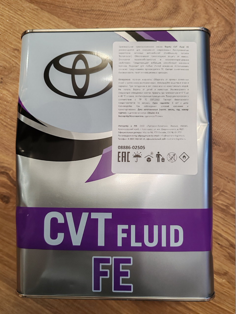 Масло моторное Toyota SP 0W-20 (Дубай) + трансмиссионное Toyota CVTF FE ...