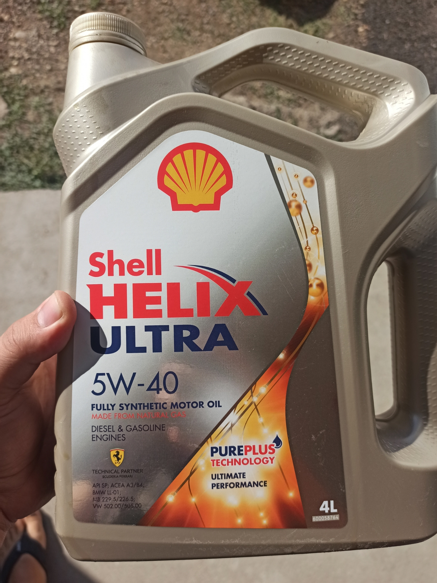 Залить shell
