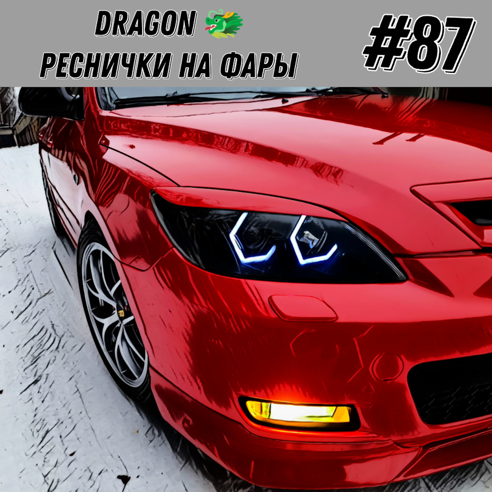 Фото в бортжурнале Mazda 3 (1G) BK