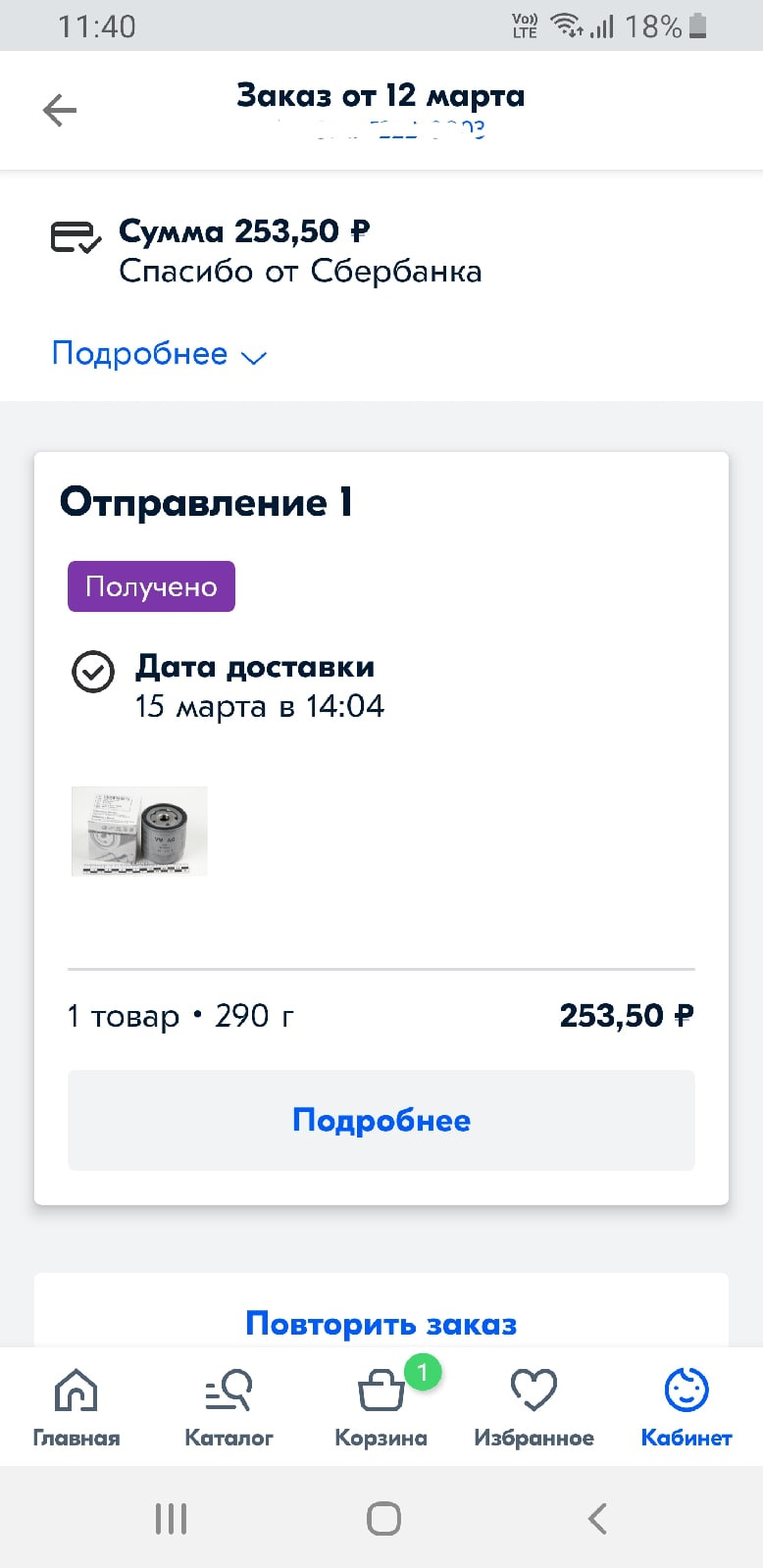 Vag 04e115561h фильтр масляный применяемость авто