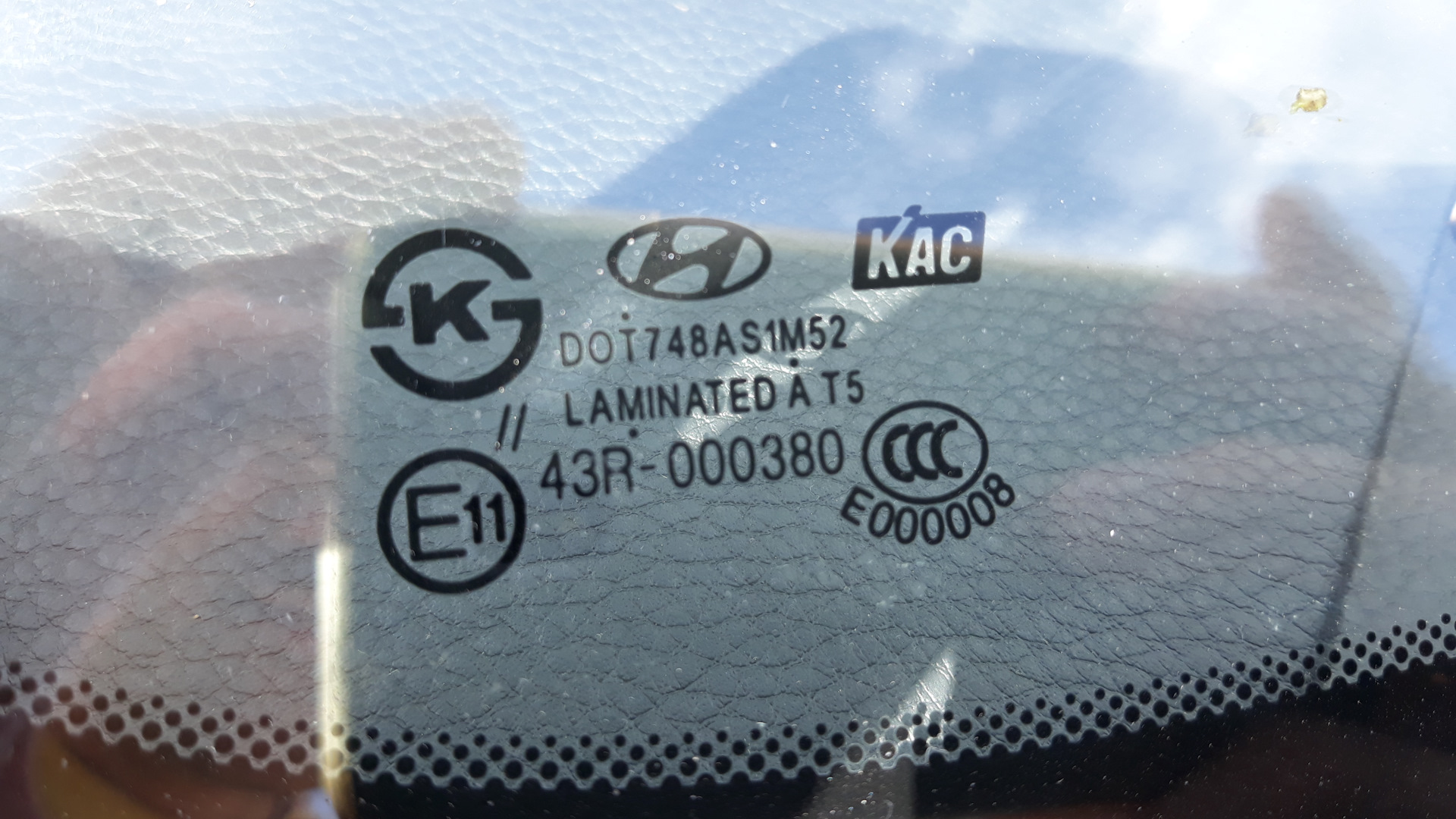 43 r i. 43r-000380 стекло лобовое Хендай Солярис. Лобовое стекло kac 43r-000380. Gomelglass 43r-002017 для МТЗ стекло. 43r-010825 стекло лобовое.
