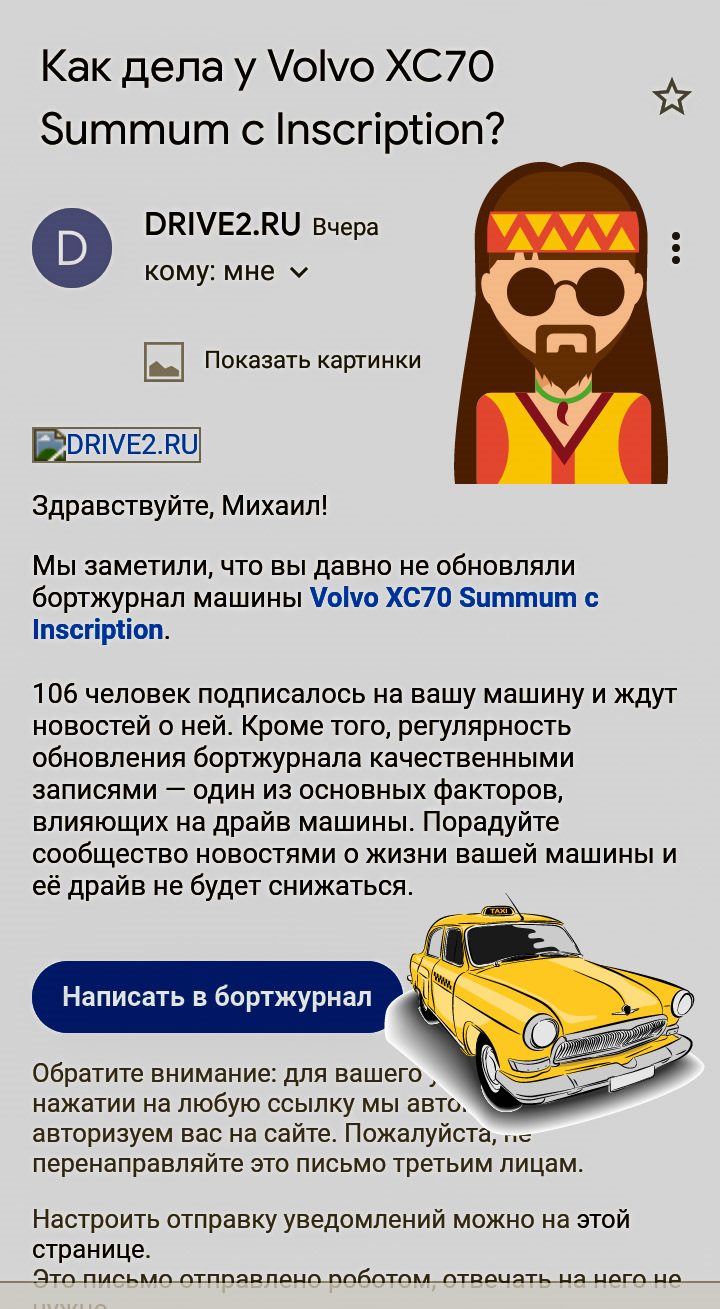 Мелочь, а не приятно — Volvo XC70 III, 2,4 л, 2014 года | ДТП | DRIVE2