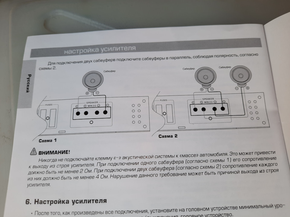 Схема подключения сабвуфера к моноблоку