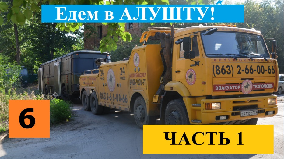 Цитадель автобус. Маршрутка в Цитадель.