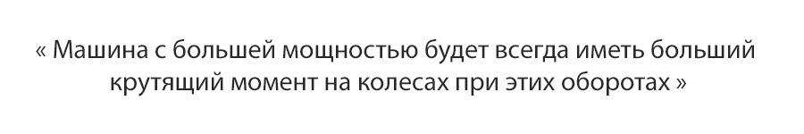 крутящий момент через мощность и число оборотов